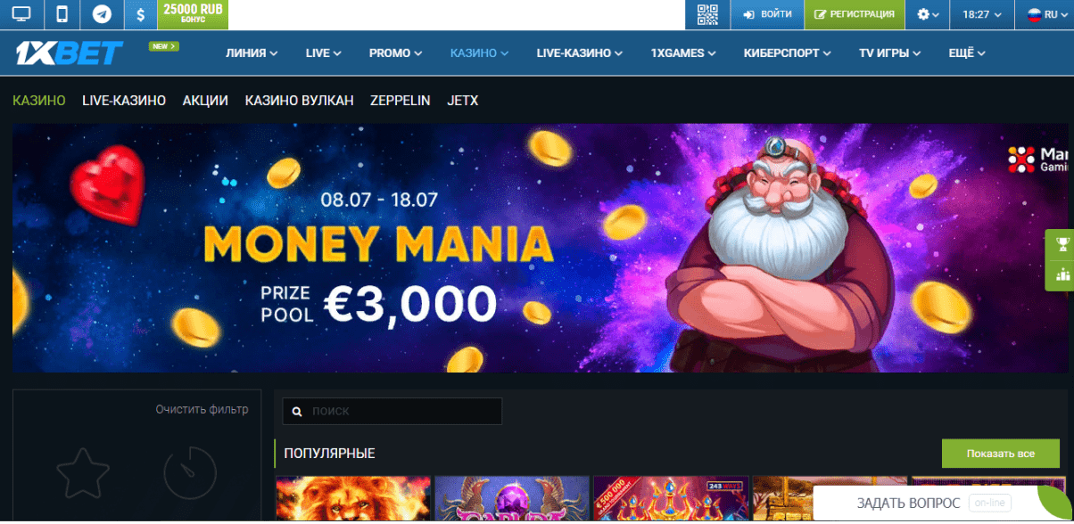 Официальный сайт 1XBet